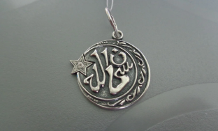 Amulett, a korai Iszlám